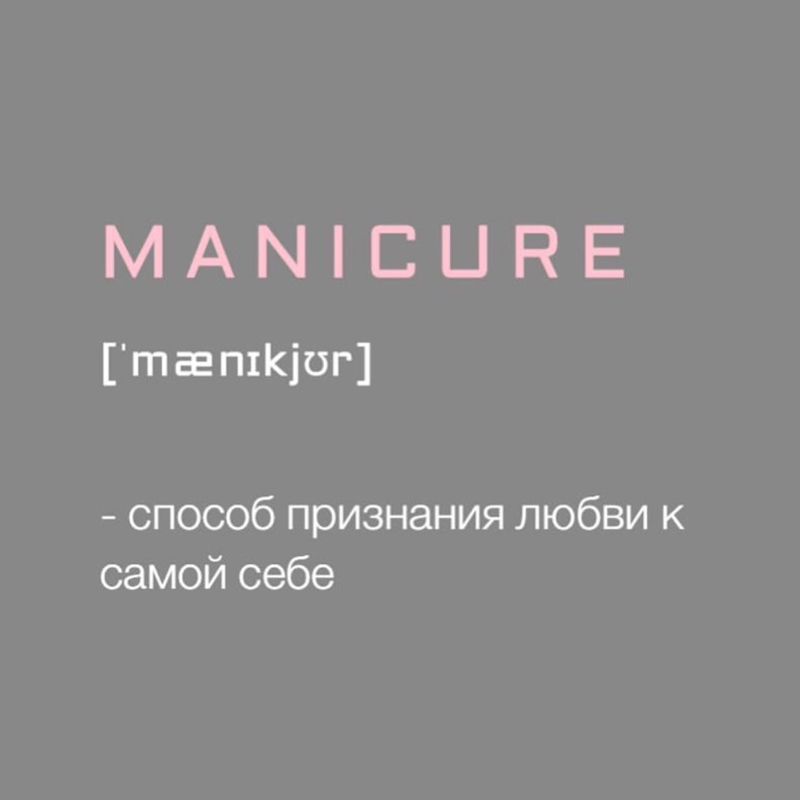 Студия маникюра и педикюра