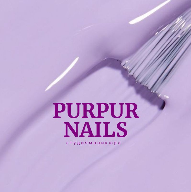 Маникюрная Студия Purpur