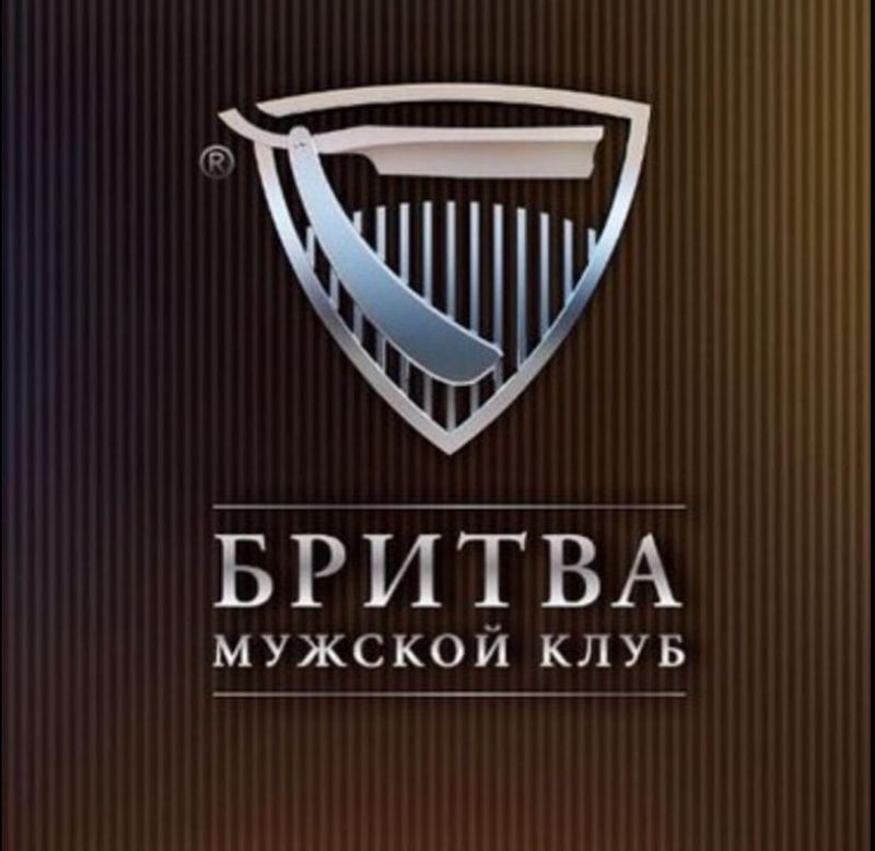 Бритва