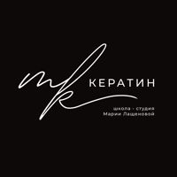 МК КЕРАТИН — модельная стрижка в Рязани