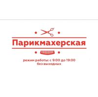 Парикмахерская на башне — завивка волос в городе Волжский