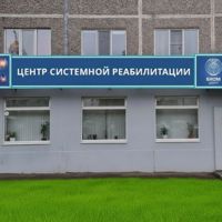 ЦЕНТР СИСТЕМНОЙ РЕАБИЛИТАЦИИ БИОМ Александра Бабицкого — массаж классический в Екатеринбурге