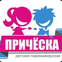 "ПРИЧЁСКА" детская парикмахерская — мелирование в Калининграде
