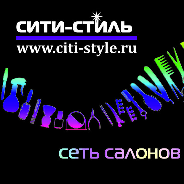 Салон красоты «Сити-стиль» Луначарского