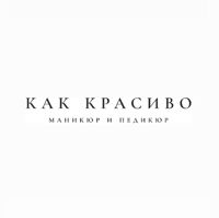 Как красиво — японский маникюр в Краснодаре