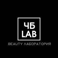 ЧБ  LAB beauty лаборатория Яны Катчер — массаж стоп в городе Салават
