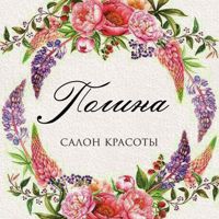 Лиана -"Полина"  Салон красоты — френч в Белгороде