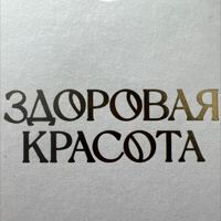 Аппаратная Косметология — мезотерапия в Иркутске