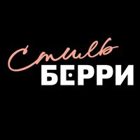Салон красоты СтильБерри — спа-программа в Москве