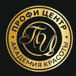 Академия красоты ПРОФИ ЦЕНТР