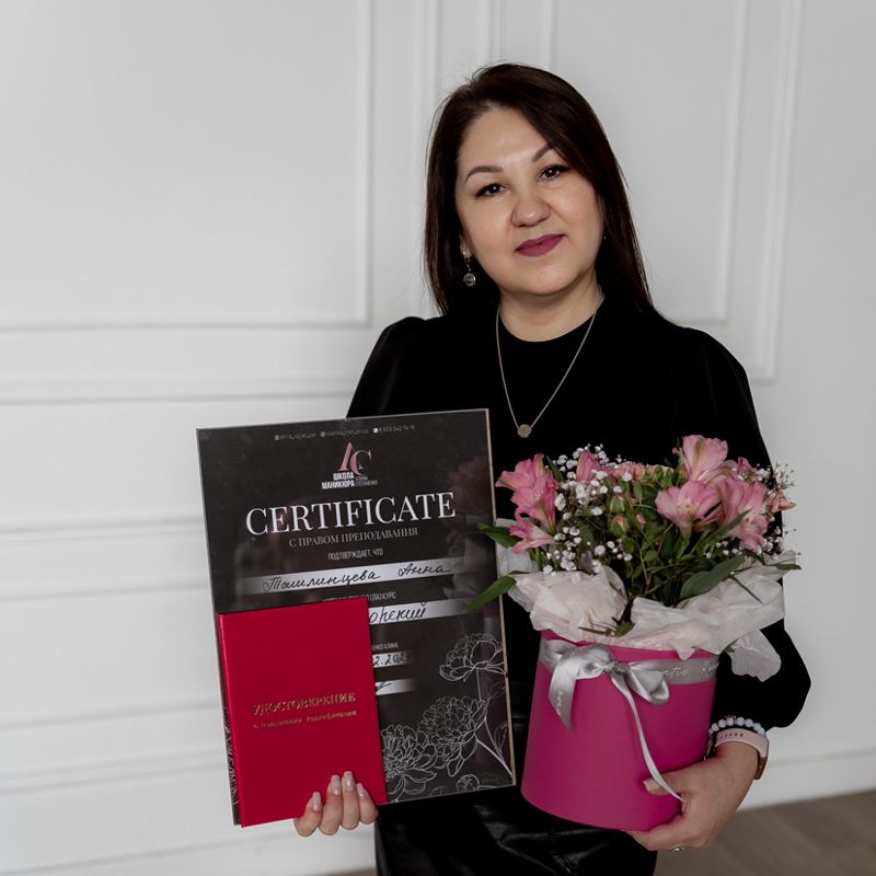Анна Ташлинцева