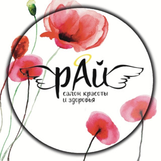 Рай