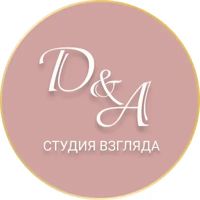 Д&А Студия Взгляда — пирсинг в Красноярске
