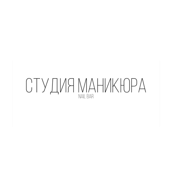 СТУДИЯ МАНИКЮРА