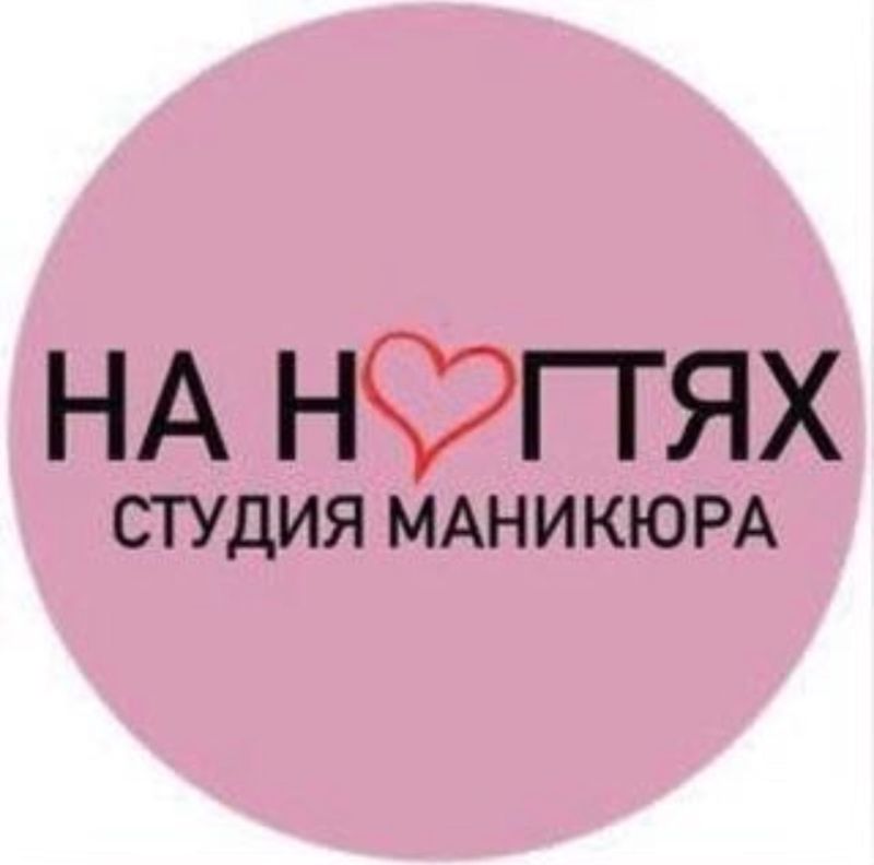 Студия маникюра