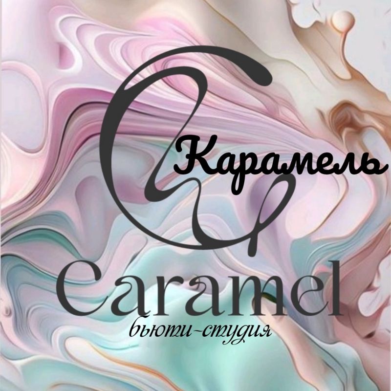 бьюти-студия  Caramel