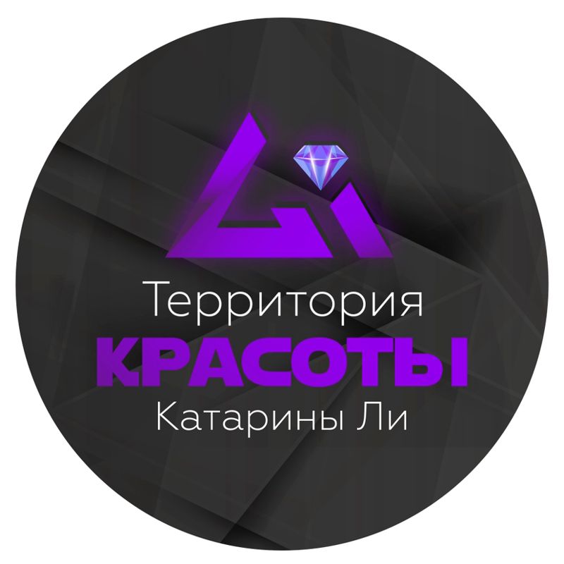 Территория красоты Катарины Ли