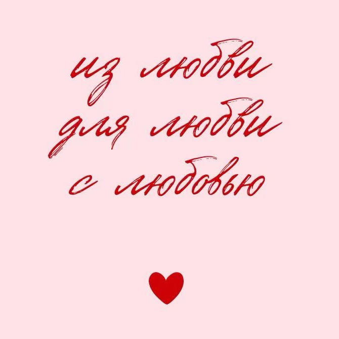 Зона красоты