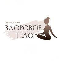 Спа-салон "Здоровое Тело"