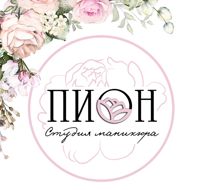 Студия маникюра Пион — модельная стрижка в Балашихе