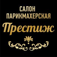 Престиж, салон - парикмахерская — плетение кос в Екатеринбурге