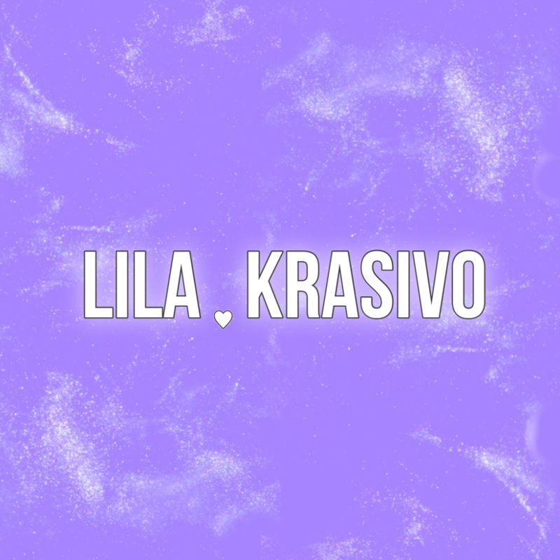 lila_krasivo