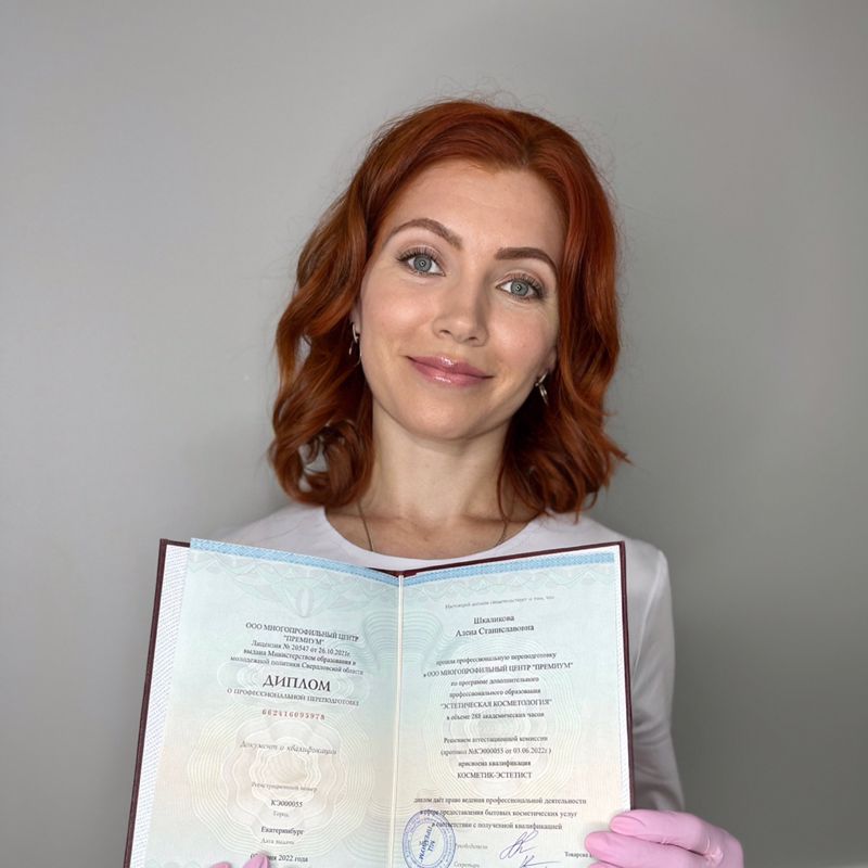 Алена