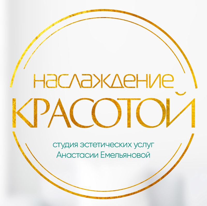 НАСЛАЖДЕНИЕ КРАСОТОЙ
