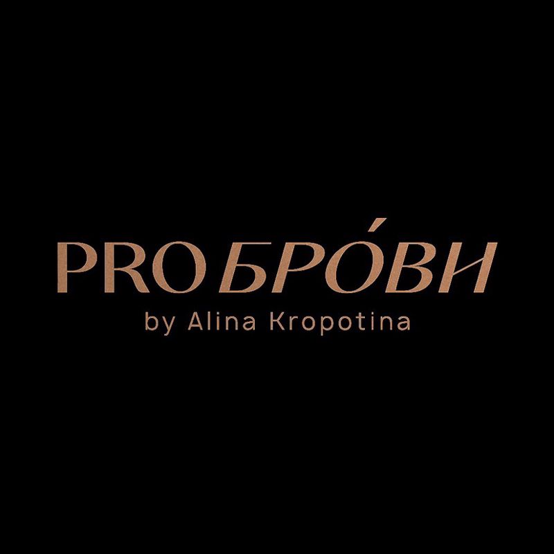 PRO БРОВИ