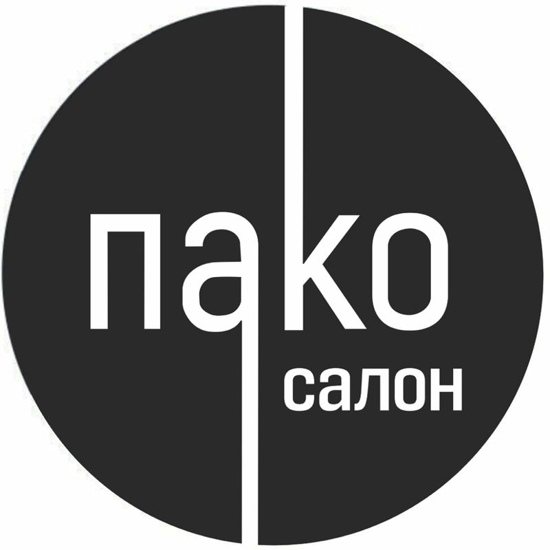 ПАКОСАЛОН