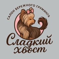 Сладкий хвост - бережный груминг — дизайн ногтей в Тольятти