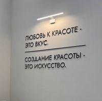 Студия Усольцевой — титановая нить в городе Егорьевск