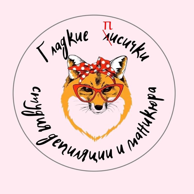 Гладкие Лисички
