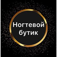 "Ногтевой Бутик" — педикюр пальчики с покрытием в Туле