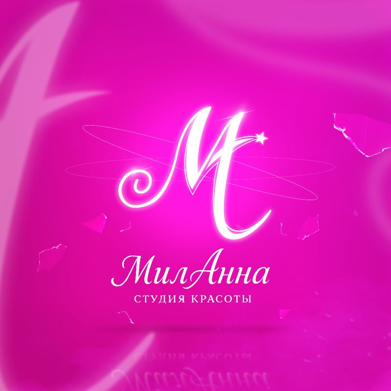 МилАнна Студия красоты