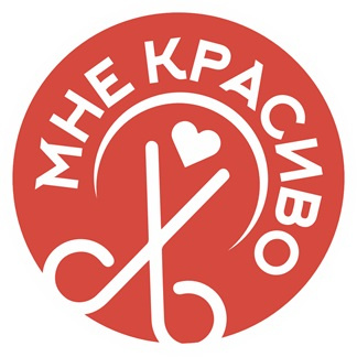 Мне Красиво