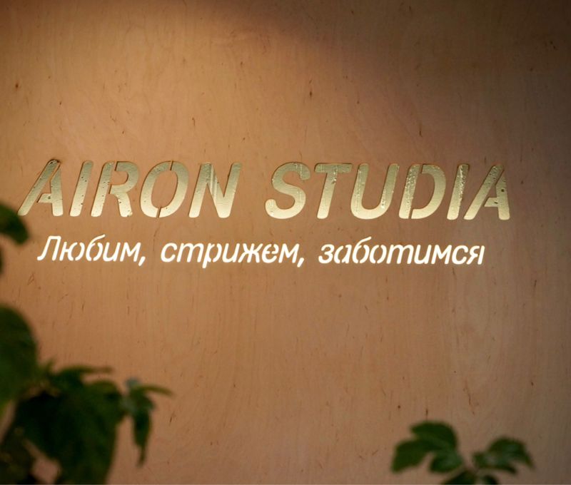 Студия стрижки собак и кошек &amp;quot;Airоn&amp;quot;