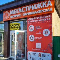 Инорс — укладка в Уфе