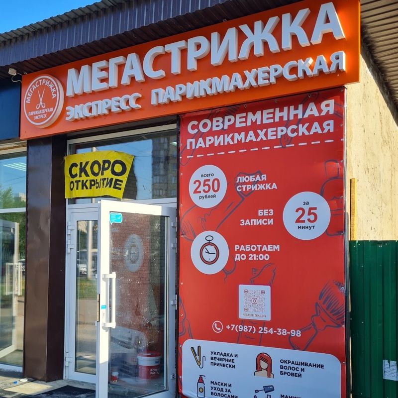 Инорс