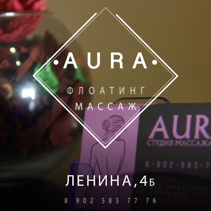 AURA
