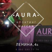AURA — массаж стоп в Нижнем Тагиле