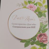 Для тебя — комплекс услуг в Томске