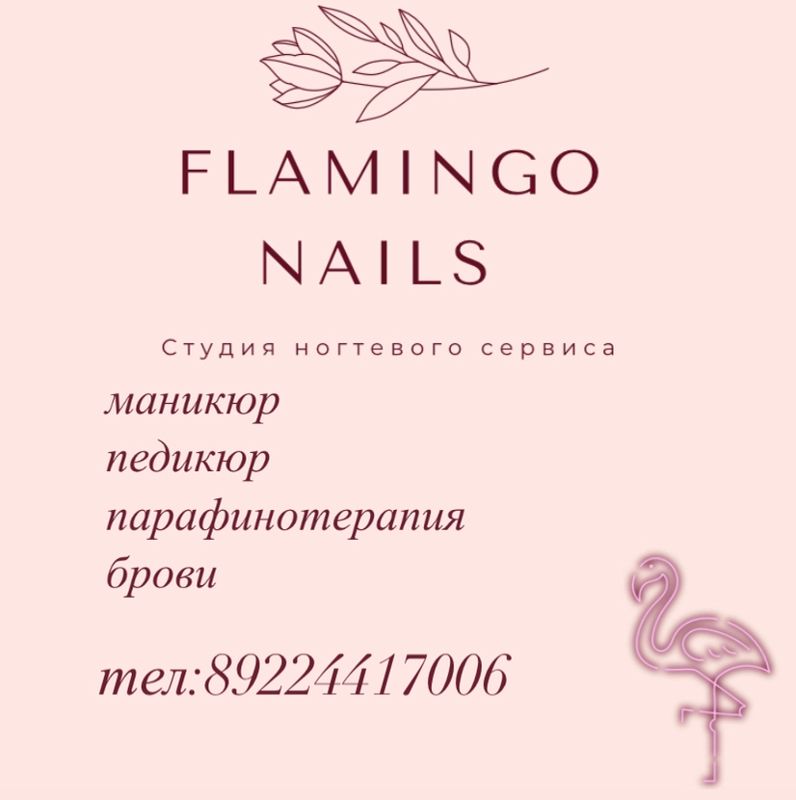 FLAMINGO NAILS