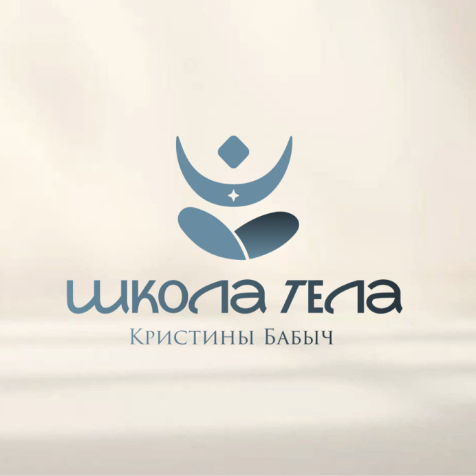 Школа тела