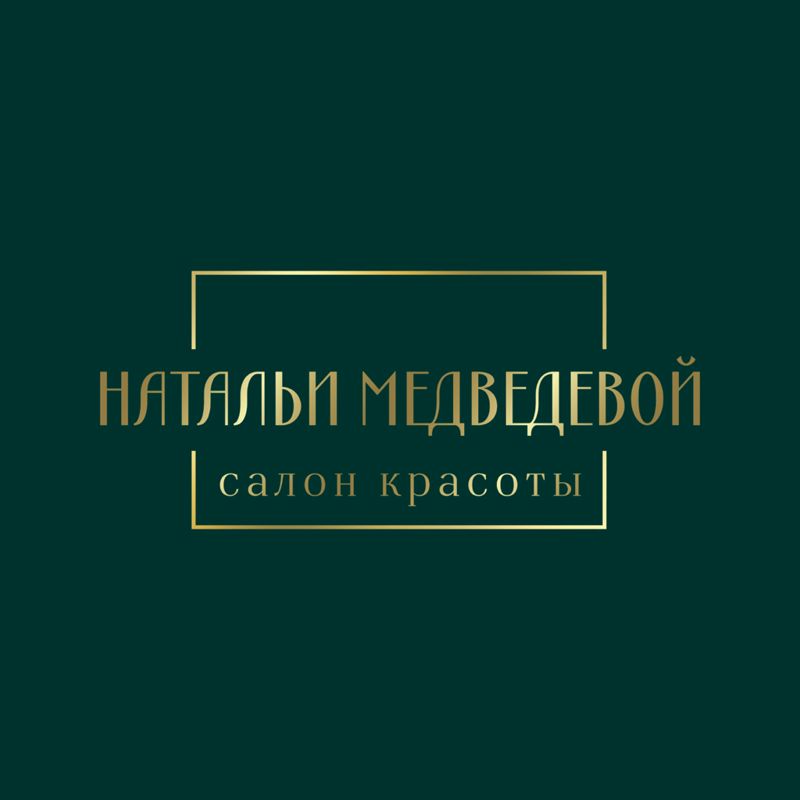 Салон красоты Натальи Медведевой