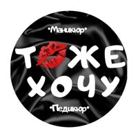 ТОЖЕ ХОЧУ — ламинирование бровей в Краснодаре
