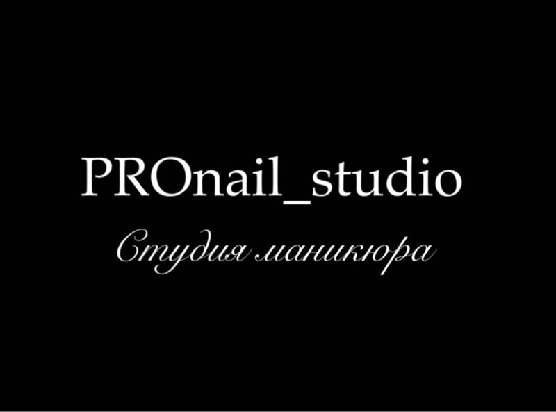 PROnail_studio
