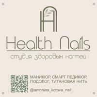 Студия Здоровых Ногтей HealthNails — массаж стоп в Барнауле