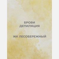 Полина — спа-программа для мамы в городе Красногорск