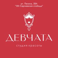 Студия красоты ДЕВЧАТА — полировка волос в городе Бор
